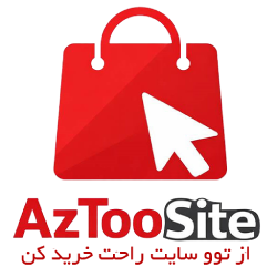 فروشگاه اینترنتی از توو سایت